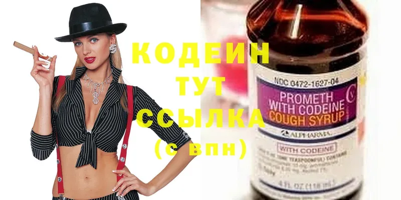 Codein Purple Drank  кракен маркетплейс  Бакал 